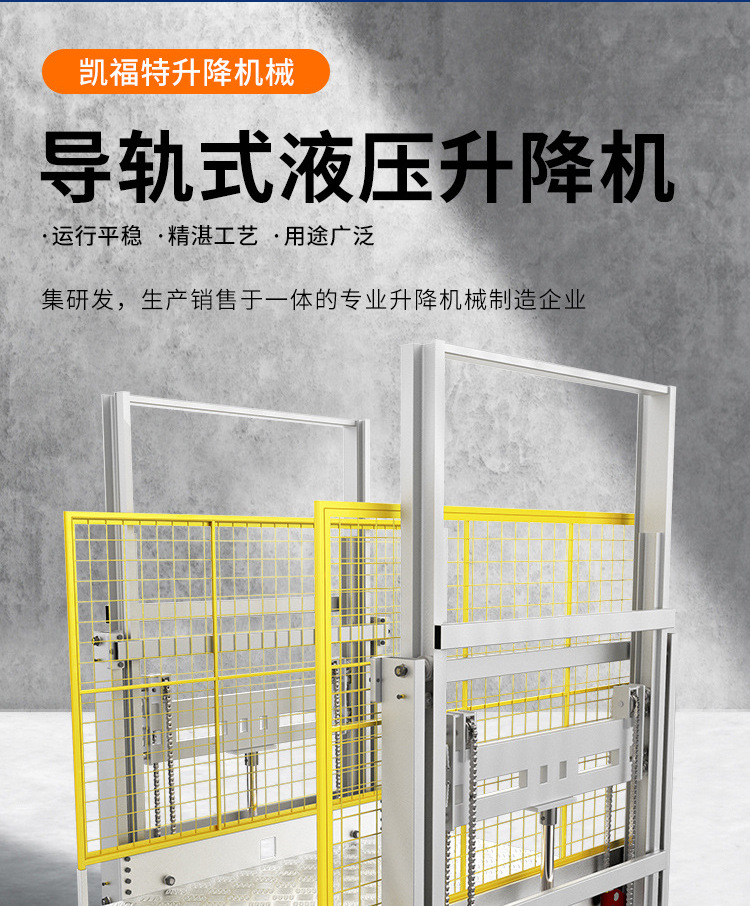 昭苏液压货梯厂家一站式服务内容
